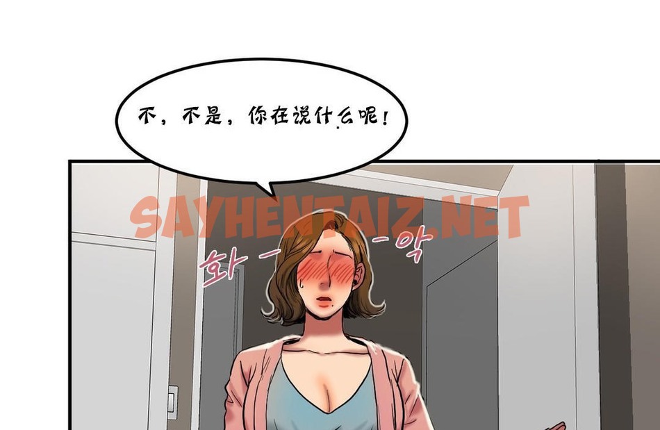 查看漫画夫人的禮物/Bittersweet - 第25話 - sayhentaiz.net中的2270139图片