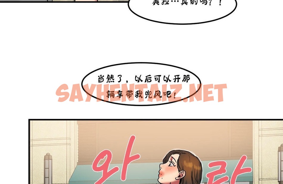 查看漫画夫人的禮物/Bittersweet - 第25話 - sayhentaiz.net中的2270163图片