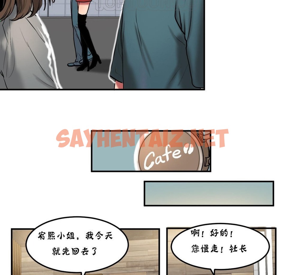 查看漫画夫人的禮物/Bittersweet - 第25話 - sayhentaiz.net中的2270174图片