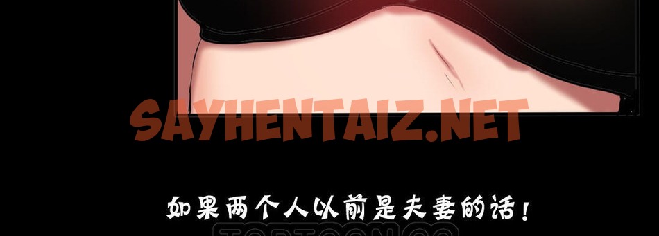 查看漫画夫人的禮物/Bittersweet - 第25話 - sayhentaiz.net中的2270233图片