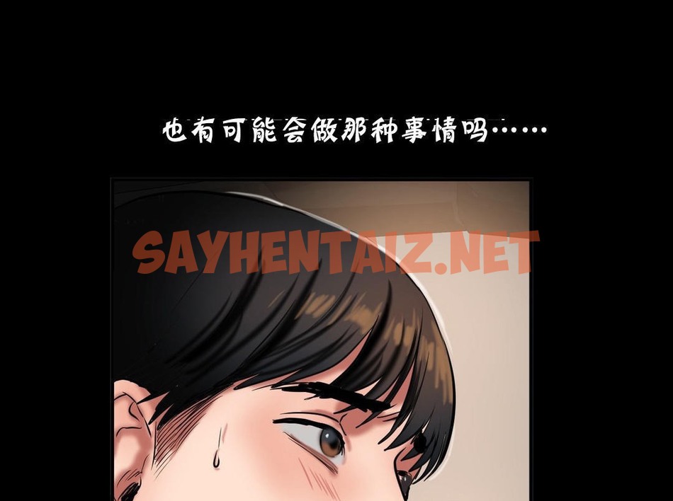 查看漫画夫人的禮物/Bittersweet - 第25話 - sayhentaiz.net中的2270237图片