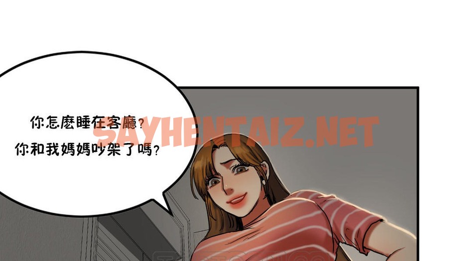 查看漫画夫人的禮物/Bittersweet - 第27話 - sayhentaiz.net中的2270377图片