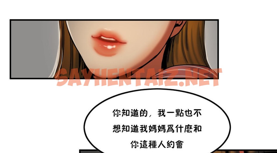 查看漫画夫人的禮物/Bittersweet - 第27話 - sayhentaiz.net中的2270387图片