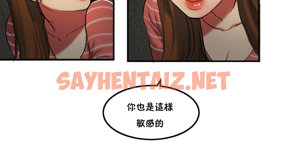 查看漫画夫人的禮物/Bittersweet - 第27話 - sayhentaiz.net中的2270410图片