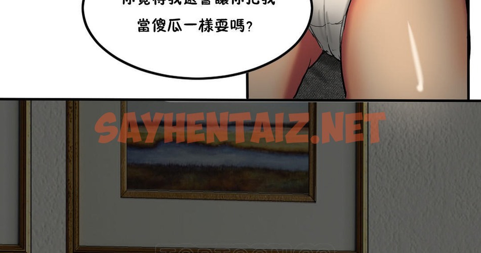 查看漫画夫人的禮物/Bittersweet - 第27話 - sayhentaiz.net中的2270419图片