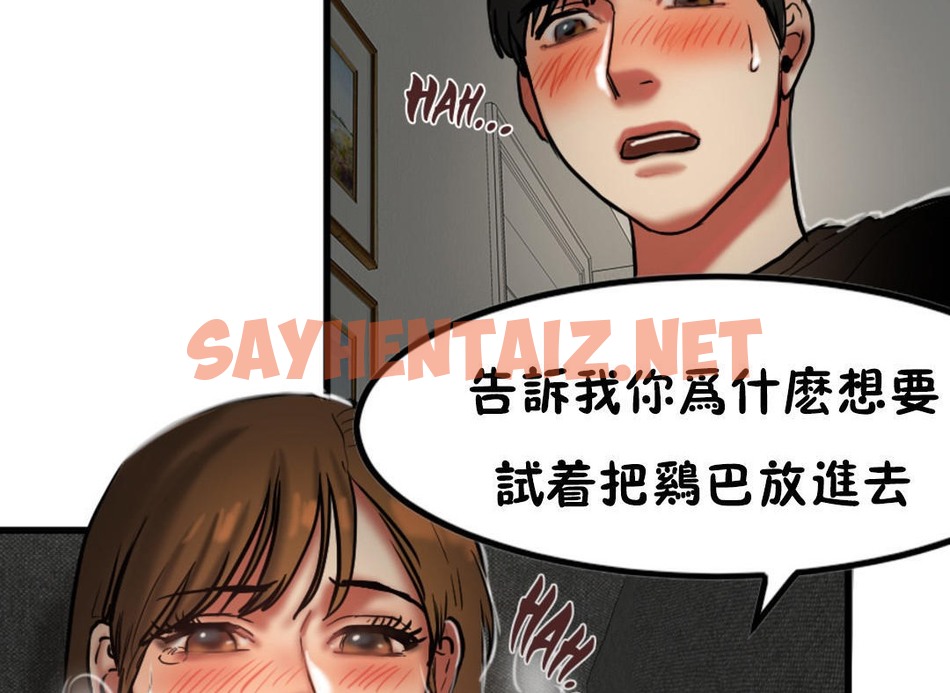 查看漫画夫人的禮物/Bittersweet - 第27話 - sayhentaiz.net中的2270466图片