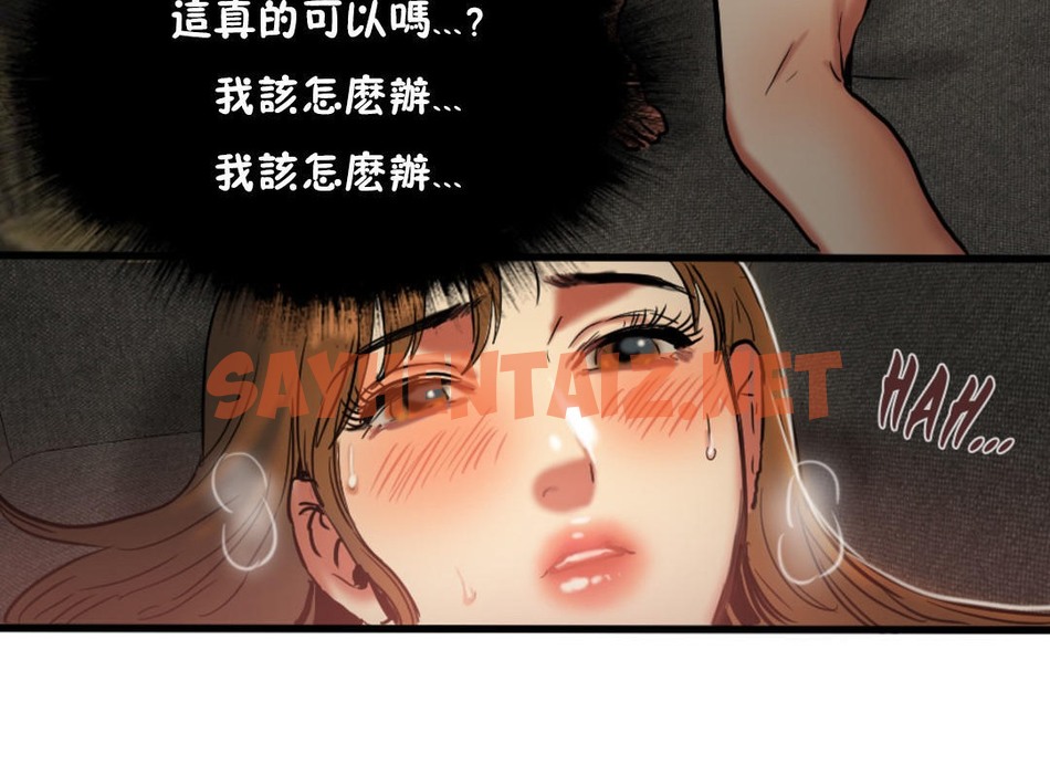 查看漫画夫人的禮物/Bittersweet - 第27話 - sayhentaiz.net中的2270482图片