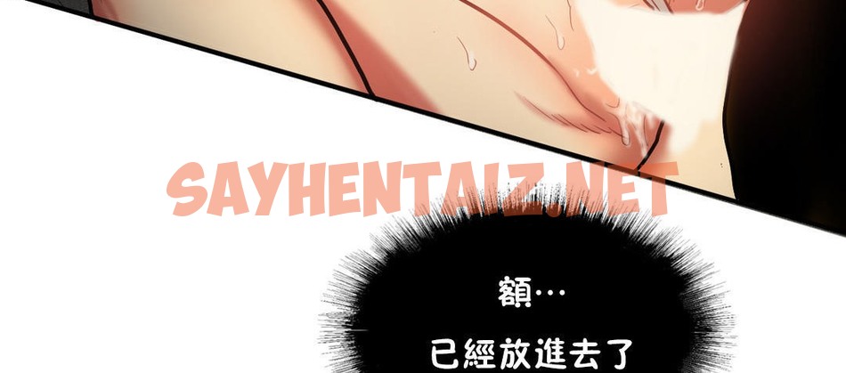 查看漫画夫人的禮物/Bittersweet - 第27話 - sayhentaiz.net中的2270488图片