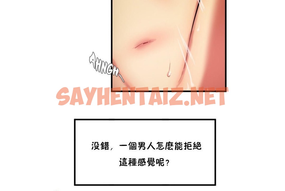 查看漫画夫人的禮物/Bittersweet - 第28話 - sayhentaiz.net中的2270541图片