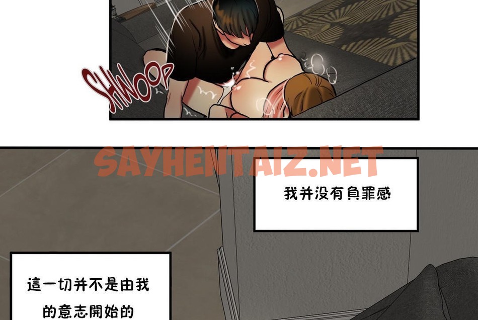 查看漫画夫人的禮物/Bittersweet - 第28話 - sayhentaiz.net中的2270543图片