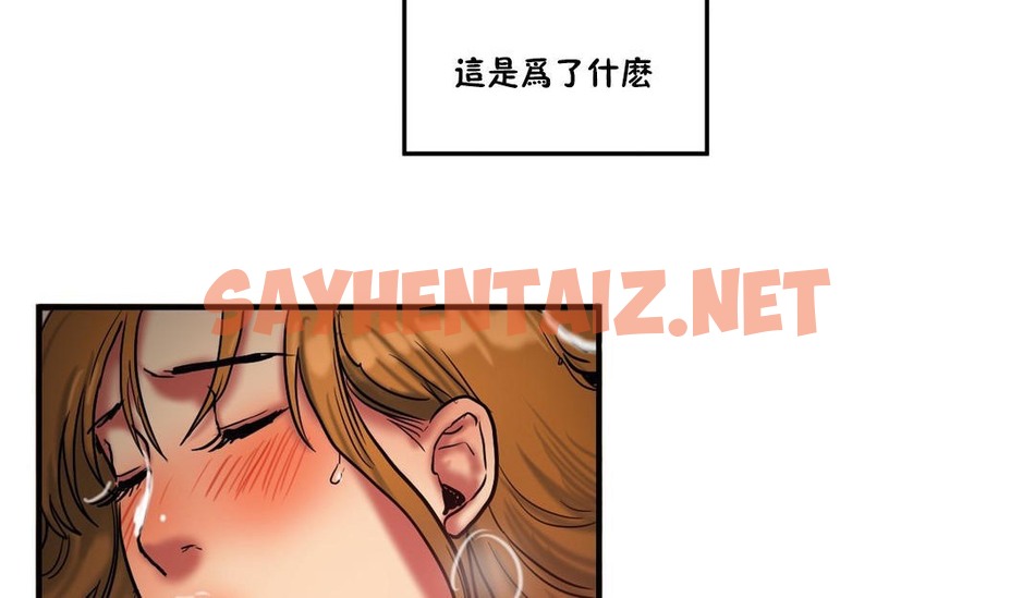 查看漫画夫人的禮物/Bittersweet - 第28話 - sayhentaiz.net中的2270554图片