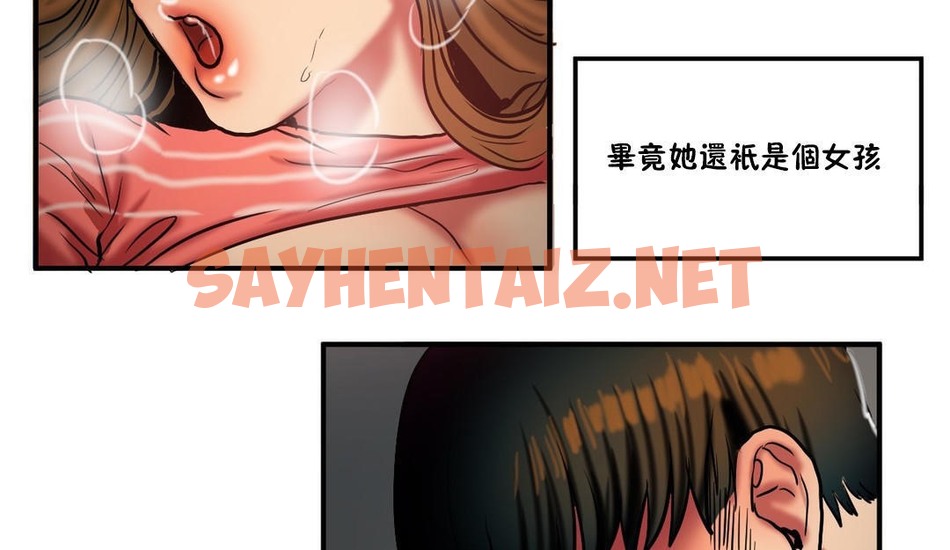 查看漫画夫人的禮物/Bittersweet - 第28話 - sayhentaiz.net中的2270555图片