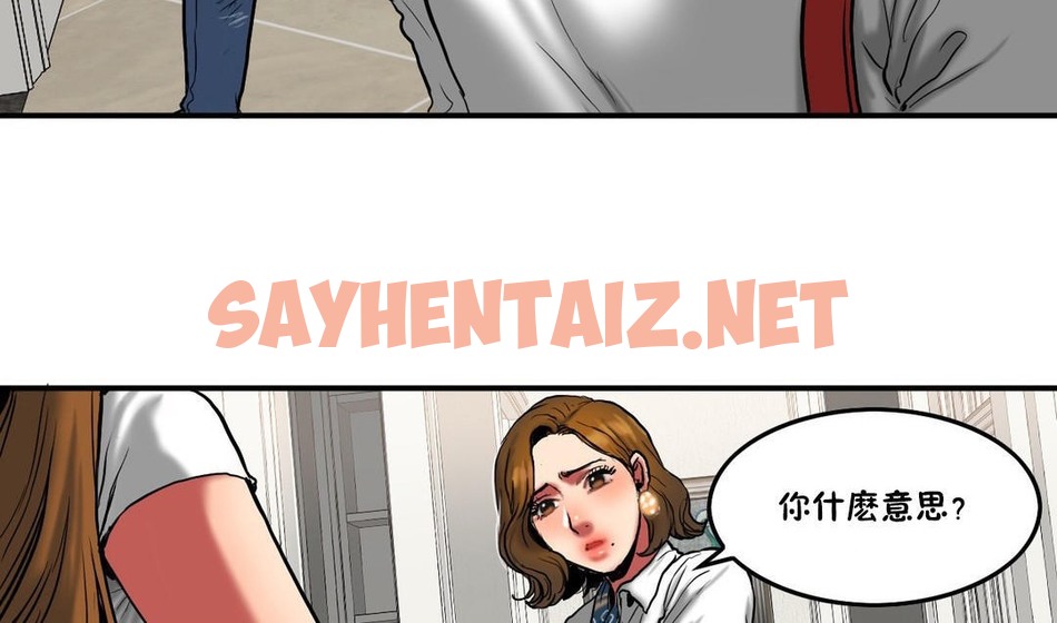 查看漫画夫人的禮物/Bittersweet - 第29話 - sayhentaiz.net中的2270638图片