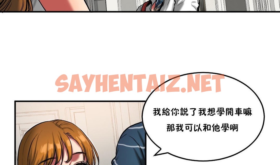 查看漫画夫人的禮物/Bittersweet - 第29話 - sayhentaiz.net中的2270639图片