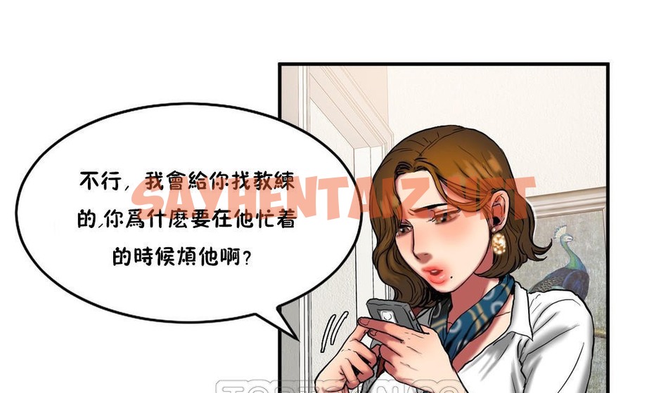 查看漫画夫人的禮物/Bittersweet - 第29話 - sayhentaiz.net中的2270641图片