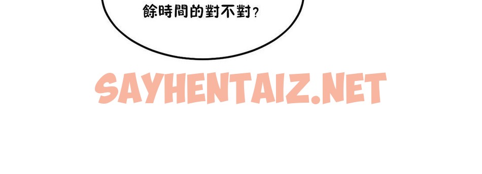 查看漫画夫人的禮物/Bittersweet - 第29話 - sayhentaiz.net中的2270650图片