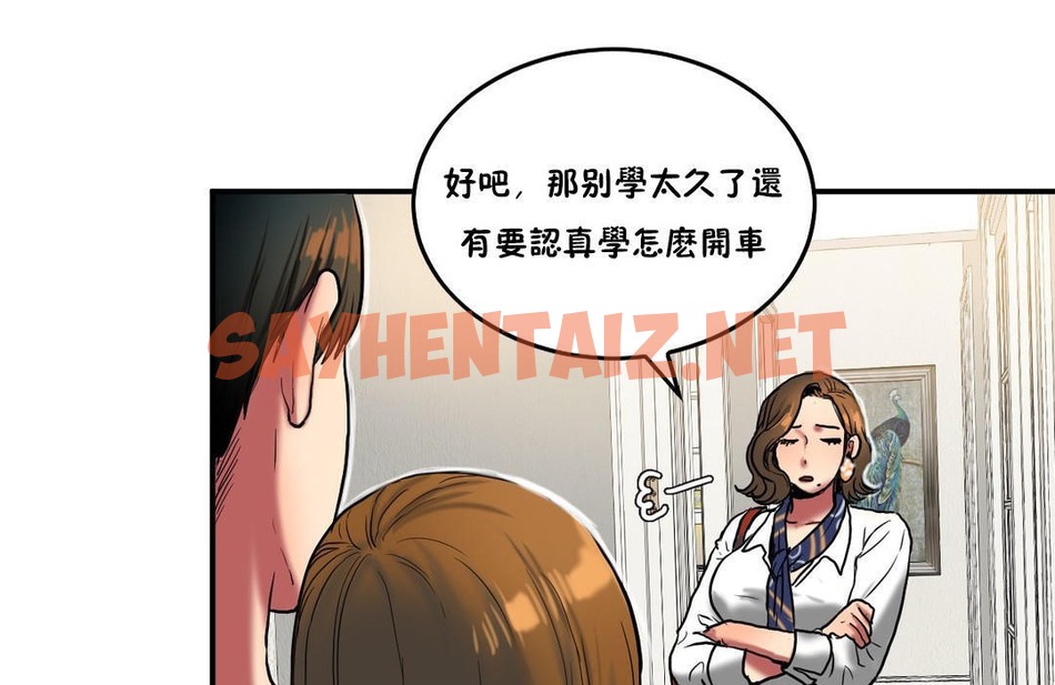 查看漫画夫人的禮物/Bittersweet - 第29話 - sayhentaiz.net中的2270657图片