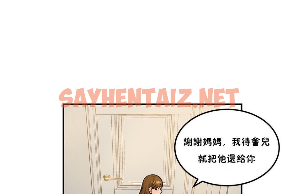 查看漫画夫人的禮物/Bittersweet - 第29話 - sayhentaiz.net中的2270661图片