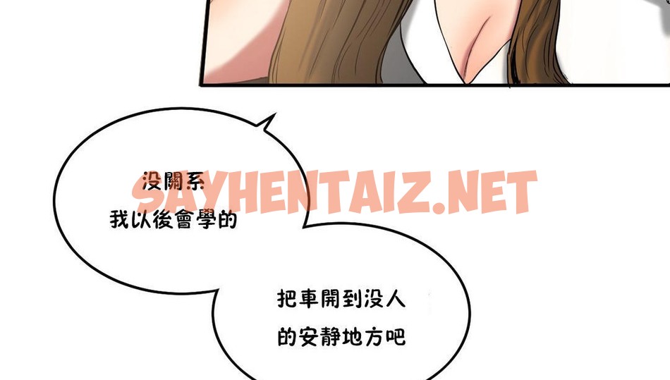 查看漫画夫人的禮物/Bittersweet - 第29話 - sayhentaiz.net中的2270676图片