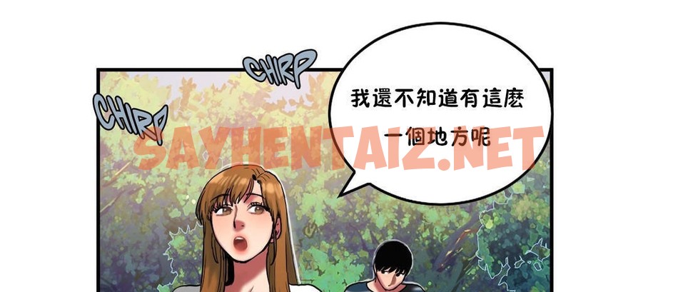 查看漫画夫人的禮物/Bittersweet - 第29話 - sayhentaiz.net中的2270681图片