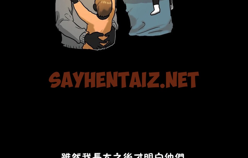 查看漫画夫人的禮物/Bittersweet - 第29話 - sayhentaiz.net中的2270706图片