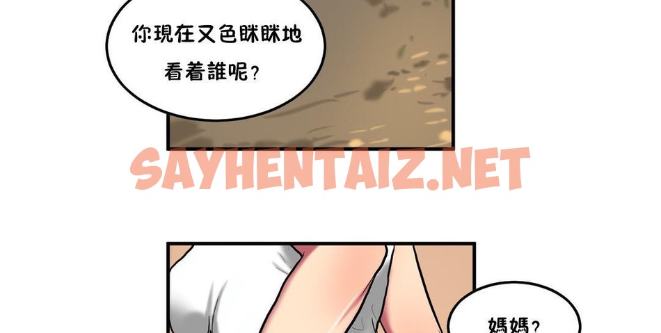 查看漫画夫人的禮物/Bittersweet - 第29話 - sayhentaiz.net中的2270718图片