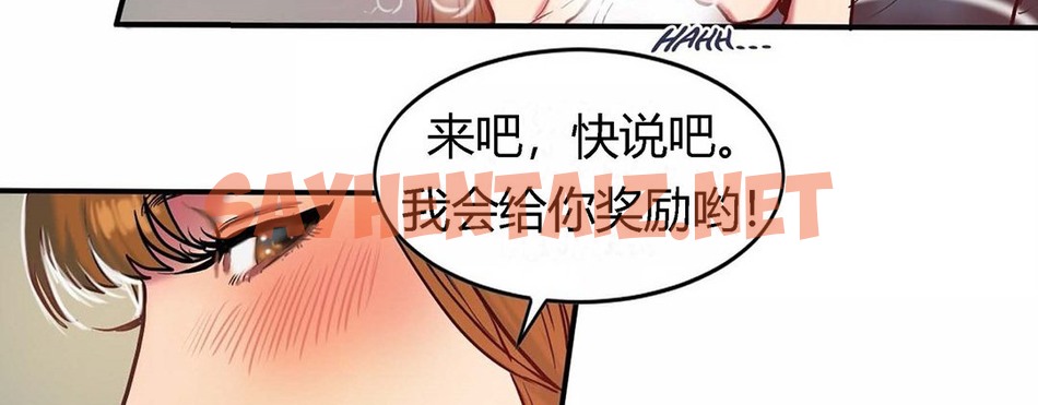 查看漫画夫人的禮物/Bittersweet - 第29話 - sayhentaiz.net中的2270738图片