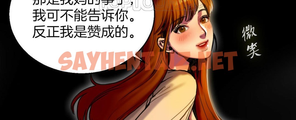 查看漫画夫人的禮物/Bittersweet - 第3話 - sayhentaiz.net中的2266418图片