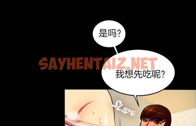 查看漫画夫人的禮物/Bittersweet - 第3話 - sayhentaiz.net中的2266499图片