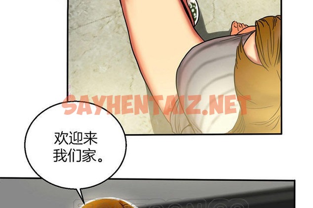 查看漫画夫人的禮物/Bittersweet - 第3話 - sayhentaiz.net中的2266591图片