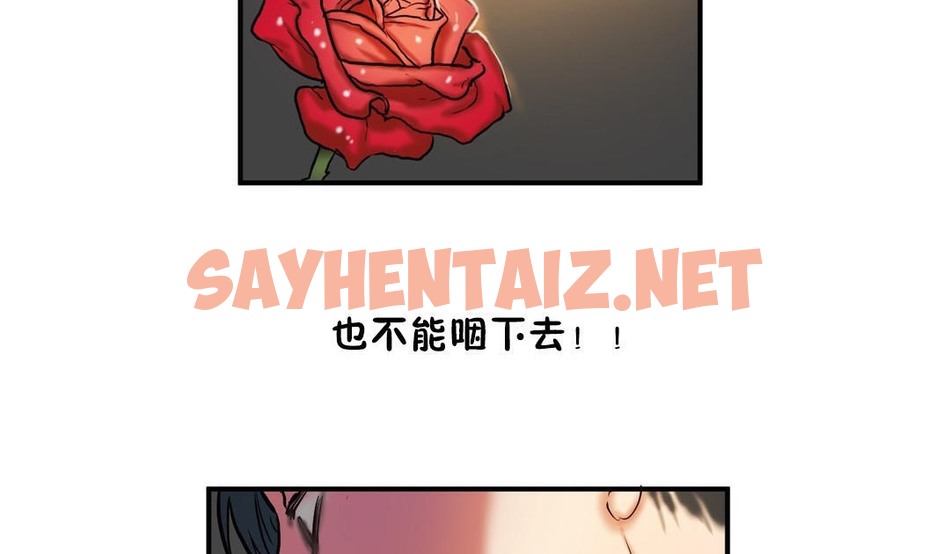 查看漫画夫人的禮物/Bittersweet - 第30話 - sayhentaiz.net中的2270772图片