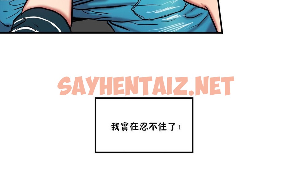 查看漫画夫人的禮物/Bittersweet - 第30話 - sayhentaiz.net中的2270782图片