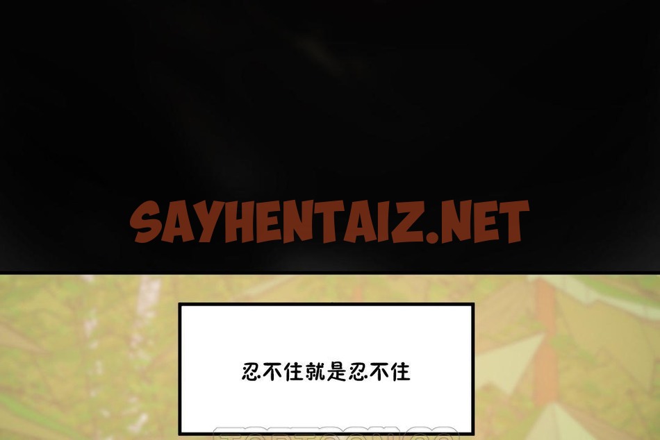 查看漫画夫人的禮物/Bittersweet - 第30話 - sayhentaiz.net中的2270785图片