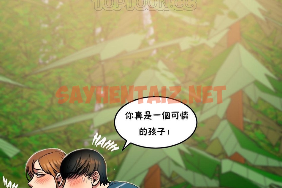 查看漫画夫人的禮物/Bittersweet - 第30話 - sayhentaiz.net中的2270786图片