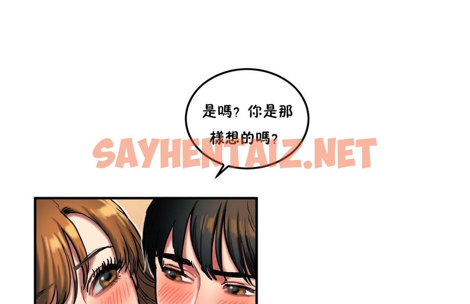 查看漫画夫人的禮物/Bittersweet - 第30話 - sayhentaiz.net中的2270789图片