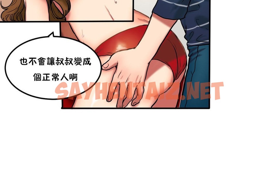 查看漫画夫人的禮物/Bittersweet - 第30話 - sayhentaiz.net中的2270794图片