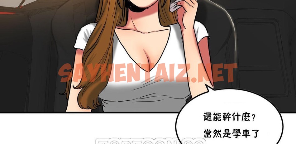 查看漫画夫人的禮物/Bittersweet - 第30話 - sayhentaiz.net中的2270833图片