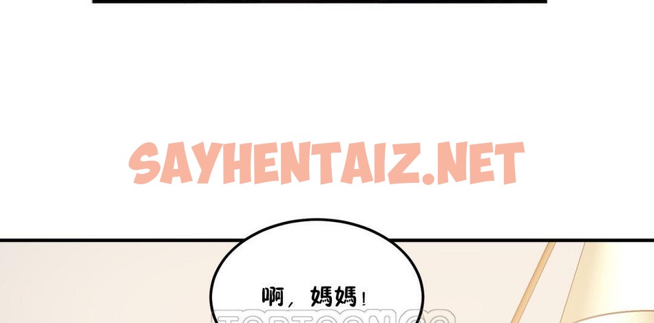 查看漫画夫人的禮物/Bittersweet - 第30話 - sayhentaiz.net中的2270845图片