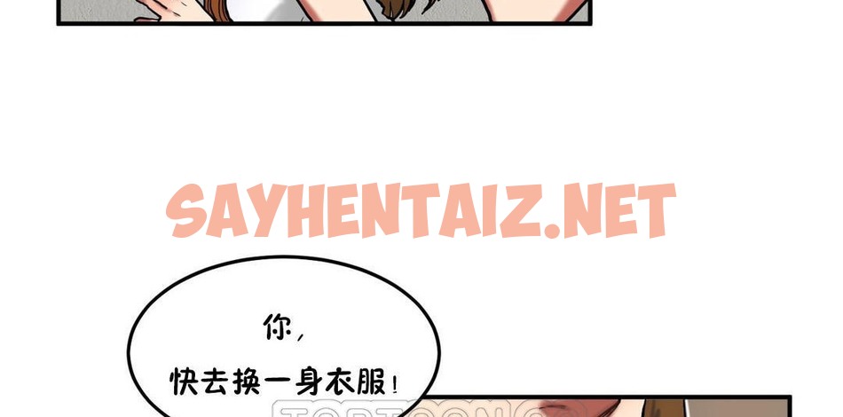 查看漫画夫人的禮物/Bittersweet - 第30話 - sayhentaiz.net中的2270851图片