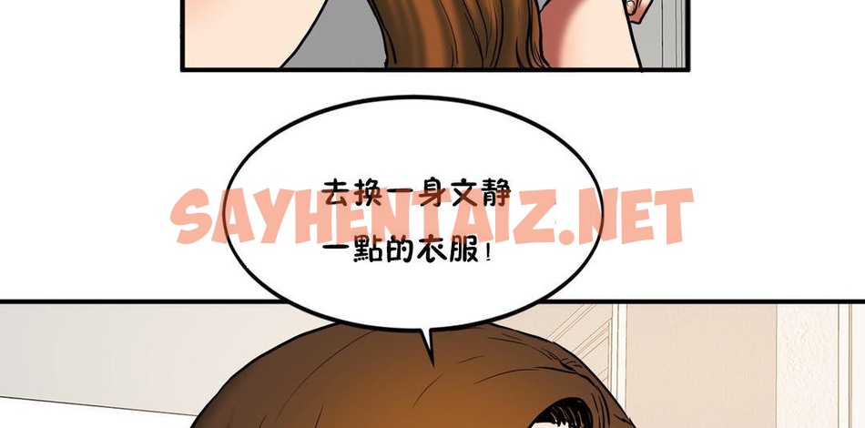 查看漫画夫人的禮物/Bittersweet - 第30話 - sayhentaiz.net中的2270855图片