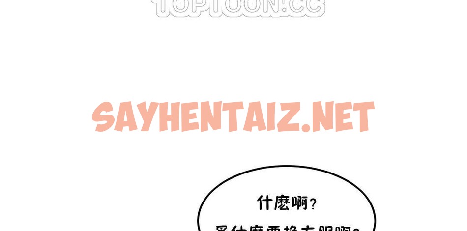 查看漫画夫人的禮物/Bittersweet - 第30話 - sayhentaiz.net中的2270858图片