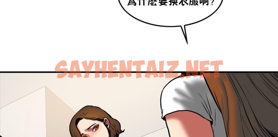 查看漫画夫人的禮物/Bittersweet - 第30話 - sayhentaiz.net中的2270859图片