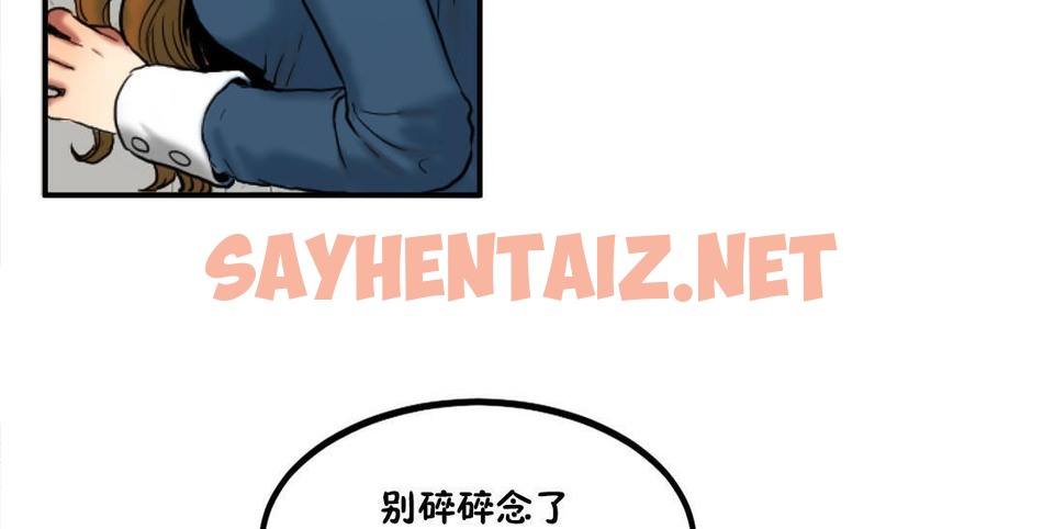 查看漫画夫人的禮物/Bittersweet - 第31話 - sayhentaiz.net中的2270889图片