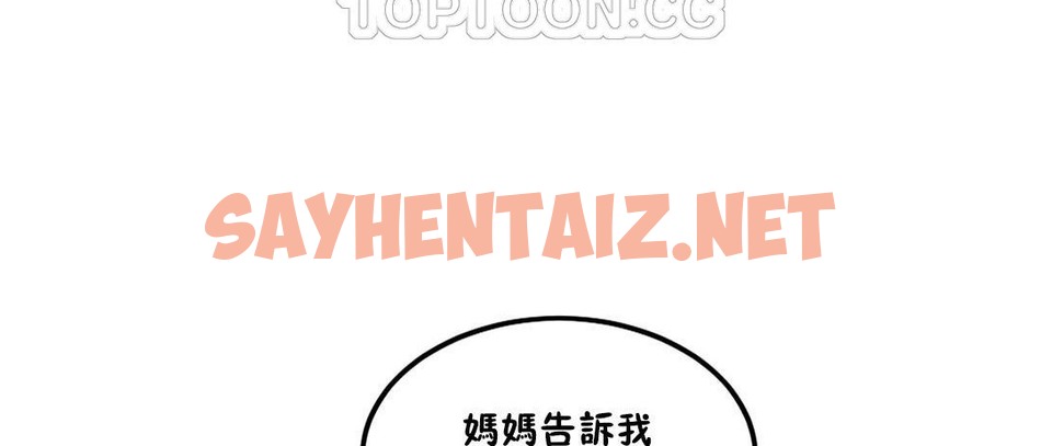 查看漫画夫人的禮物/Bittersweet - 第31話 - sayhentaiz.net中的2270906图片