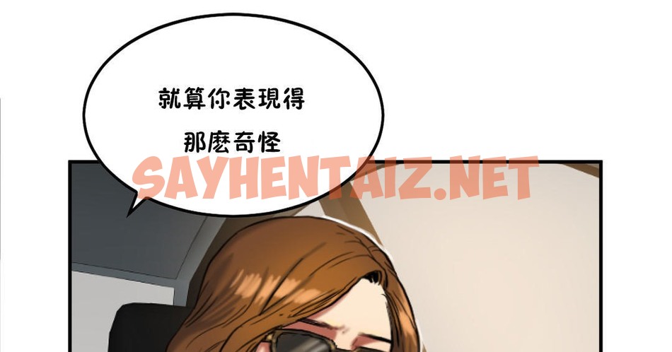 查看漫画夫人的禮物/Bittersweet - 第31話 - sayhentaiz.net中的2270909图片