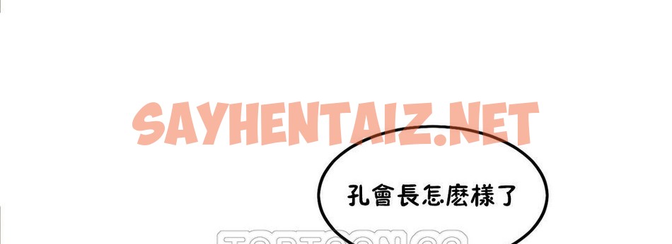 查看漫画夫人的禮物/Bittersweet - 第31話 - sayhentaiz.net中的2270941图片