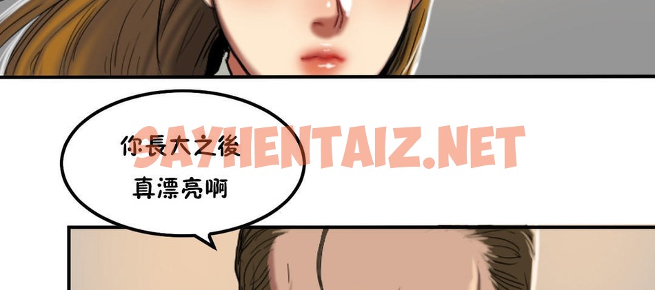 查看漫画夫人的禮物/Bittersweet - 第31話 - sayhentaiz.net中的2270950图片