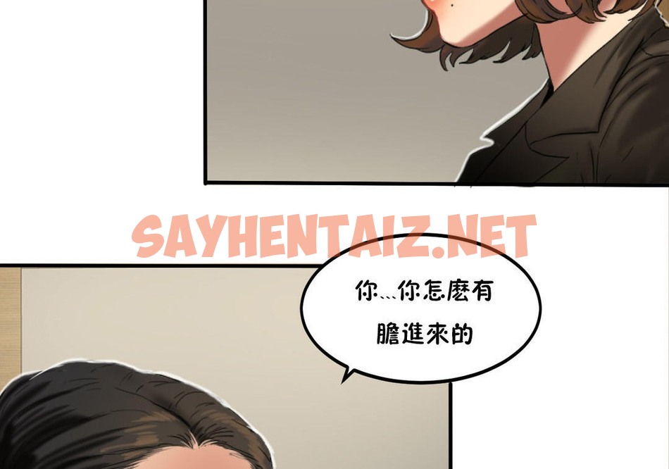 查看漫画夫人的禮物/Bittersweet - 第31話 - sayhentaiz.net中的2270962图片