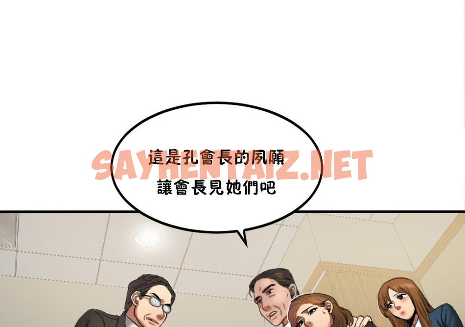 查看漫画夫人的禮物/Bittersweet - 第31話 - sayhentaiz.net中的2270964图片