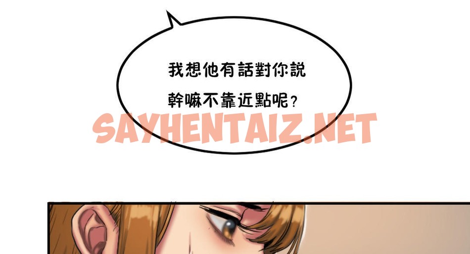 查看漫画夫人的禮物/Bittersweet - 第31話 - sayhentaiz.net中的2270976图片